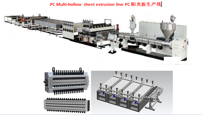 PC中空格子板擠出生產線